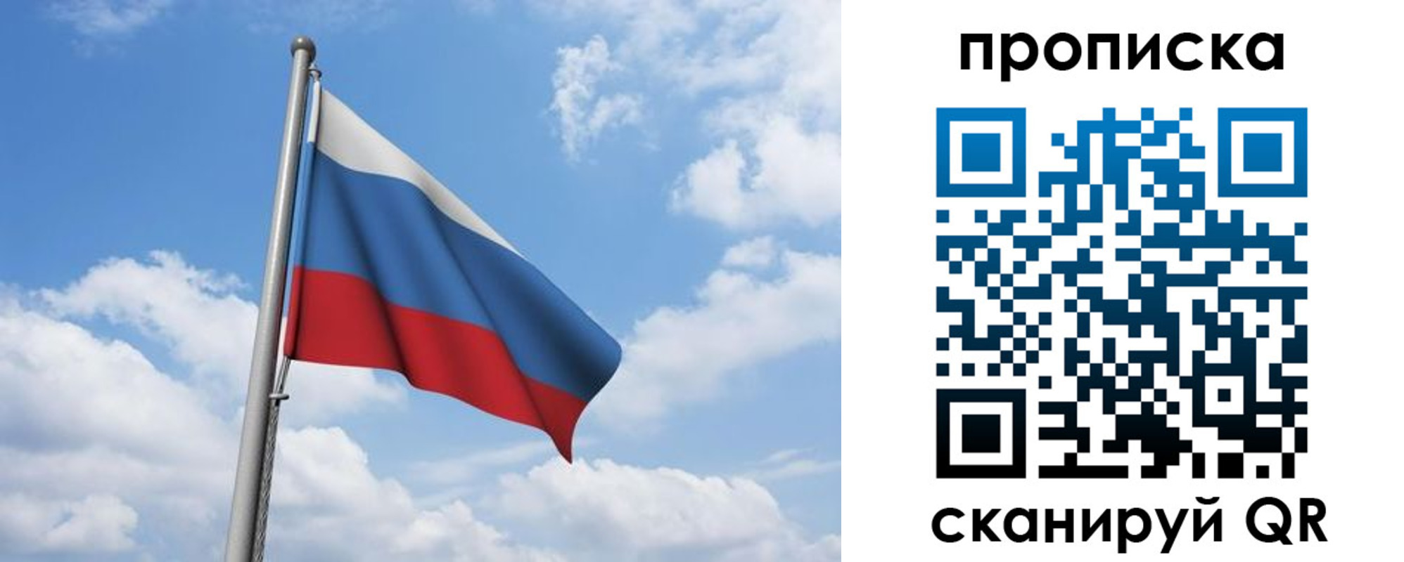 временная регистрация для всех в Баймаке