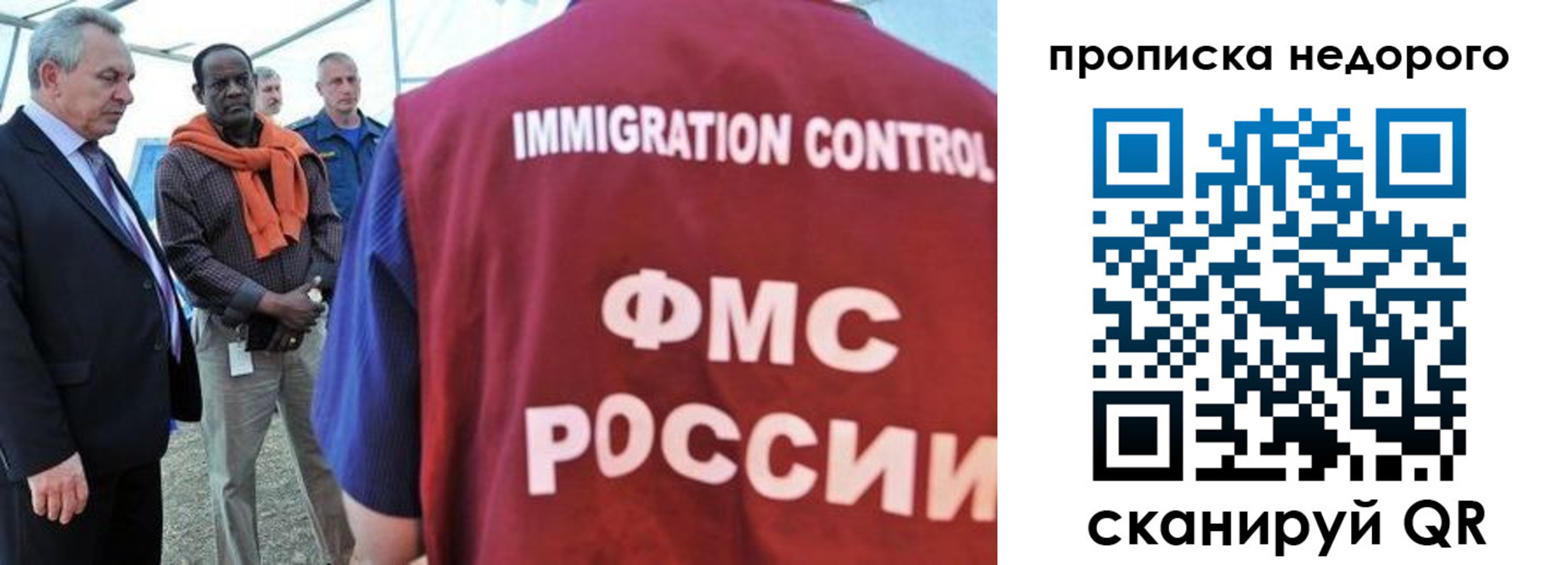 временная регистрация в Баймаке