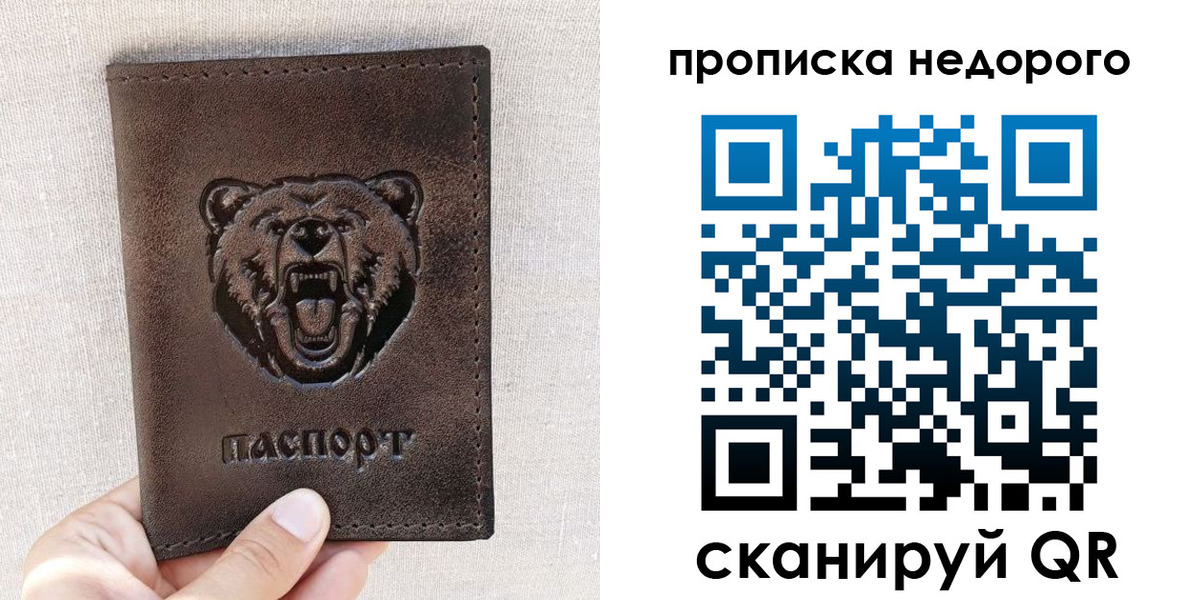 временная регистрация для школы в Баймаке