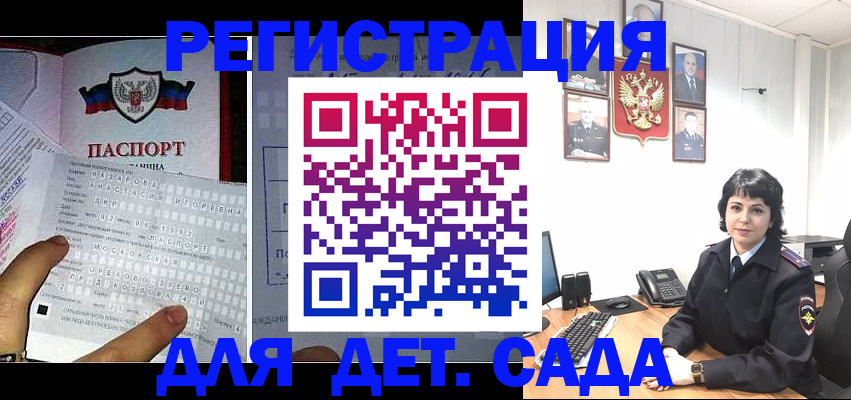 прописка от собственника в Баймаке