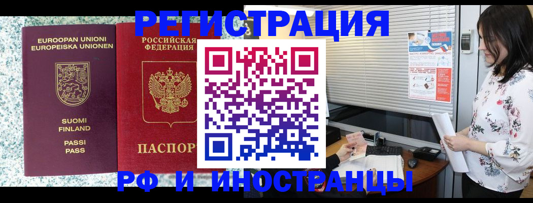 прописка для школы в Баймаке